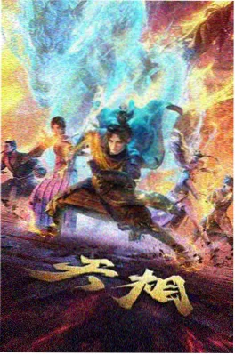 嫩草影院动漫剧场 长夜信箱海报